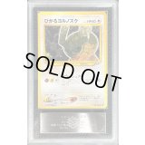 〔※状態難/ARS10鑑定済〕ひかるヨルノズク【-】{旧裏}