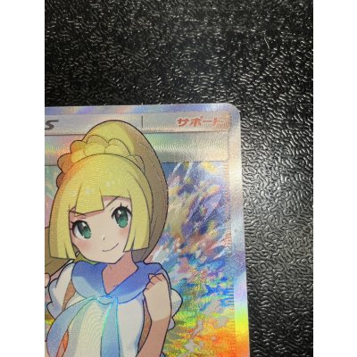 画像2: リーリエ【SR】{119/114}
