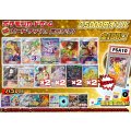 ☆本日19時販売開始☆《No.705》☆演出オリパ☆1パック25000円オリパ（※ラストワン有）【No.705】{￥25000}