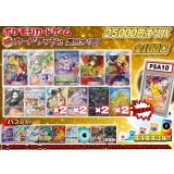 《No.705》☆演出オリパ☆1パック25000円オリパ（※ラストワン有）【No.705】{￥25000}