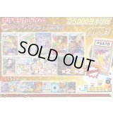 《No.705》☆演出オリパ☆1パック25000円オリパ（※ラストワン有）【No.705】{￥25000}