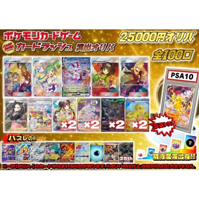 画像1: ☆本日19時販売開始☆《No.705》☆演出オリパ☆1パック25000円オリパ（※ラストワン有）【No.705】{￥25000}