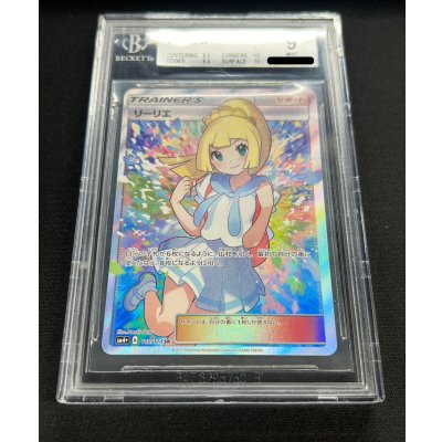 画像3: 〔※状態難/BGS9鑑定済〕リーリエ【SR】{119/114}