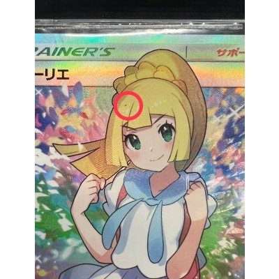 画像8: 〔※状態難/BGS9鑑定済〕リーリエ【SR】{119/114}