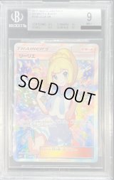 〔※状態難/BGS9鑑定済〕リーリエ【SR】{119/114}