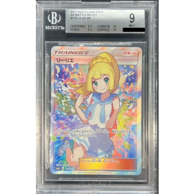 〔※状態難/BGS9鑑定済〕リーリエ【SR】{119/114}