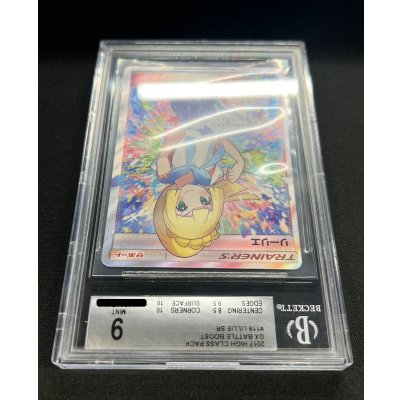 画像4: 〔※状態難/BGS9鑑定済〕リーリエ【SR】{119/114}