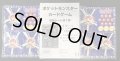 ポケットモンスターカードゲーム(拡張シート第一弾/未開封セット)【その他】{旧裏}