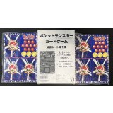 ポケットモンスターカードゲーム(拡張シート第一弾/未開封セット)【その他】{旧裏}