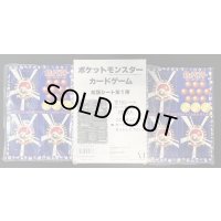 ポケットモンスターカードゲーム(拡張シート第一弾/未開封セット)【その他】{旧裏}