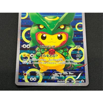 画像4: ポンチョを着たピカチュウ【P】{230/XY-P}