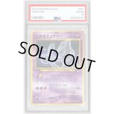 〔PSA8鑑定済〕ひかるミュウツー【-】{旧裏}