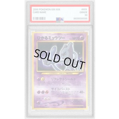 画像1: 〔PSA8鑑定済〕ひかるミュウツー【-】{旧裏}