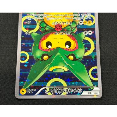 画像5: ポンチョを着たピカチュウ【P】{230/XY-P}