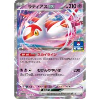 〔状態A-〕ラティアスex【P】{032/M-P}