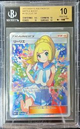 〔※状態難/BGS10鑑定済〕リーリエ【SR】{119/114}