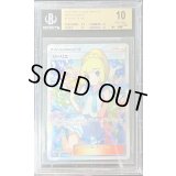 〔※状態難/BGS10鑑定済〕リーリエ【SR】{119/114}