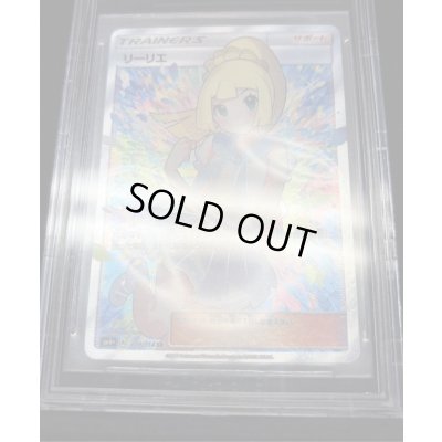 画像5: 〔※状態難/BGS10鑑定済〕リーリエ【SR】{119/114}