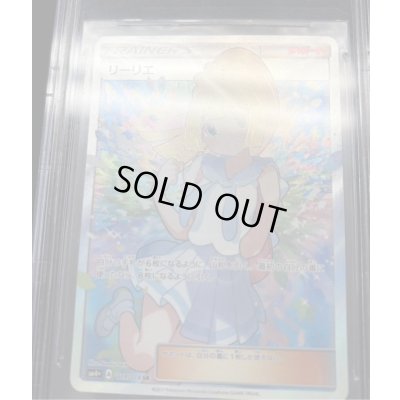 画像4: 〔※状態難/BGS10鑑定済〕リーリエ【SR】{119/114}