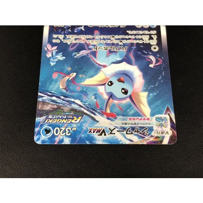 画像4: 〔状態A-〕シャワーズVMAX(SA仕様)【P】{187/S-P}