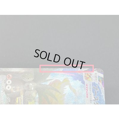 画像8: 〔状態A-〕ブースターVMAX(SA仕様)【P】{186/S-P}