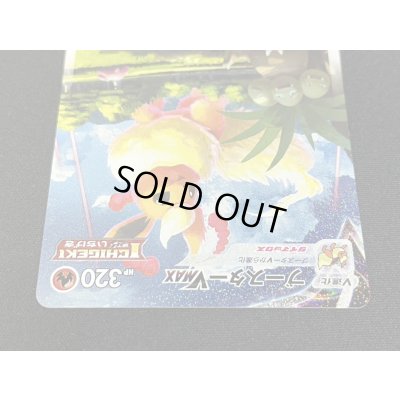 画像4: 〔状態A-〕ブースターVMAX(SA仕様)【P】{186/S-P}