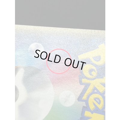 画像9: 〔状態A-〕ブースターVMAX(SA仕様)【P】{186/S-P}