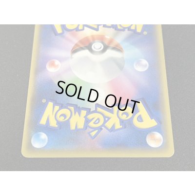 画像7: 〔状態A-〕ブースターVMAX(SA仕様)【P】{186/S-P}