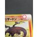 画像8: 〔状態A-〕ひかるリザードン【-】{旧裏}