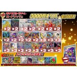 《No.707》1パック3000円オリパ(※ラストワン有)【No.707】{￥3000}