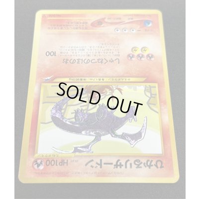 画像4: 〔状態A-〕ひかるリザードン【-】{旧裏}