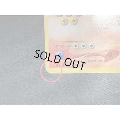 画像11: 〔状態A-〕ひかるリザードン【-】{旧裏}