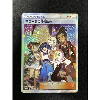 画像2: 〔状態A-〕アローラの仲間たち(SR仕様)【P】{401/SM-P}