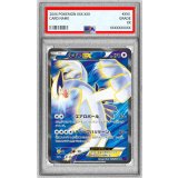 〔※状態難/PSA9鑑定済〕ルギアEX【SR】{092/081}