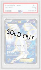 〔※状態難/PSA9鑑定済〕ルギアEX【SR】{092/081}