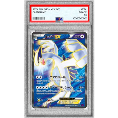画像1: 〔※状態難/PSA9鑑定済〕ルギアEX【SR】{092/081}