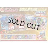 《No.708》☆最新弾☆1パック2000円オリパ(※ラストワン有)【No.708】{￥2000}