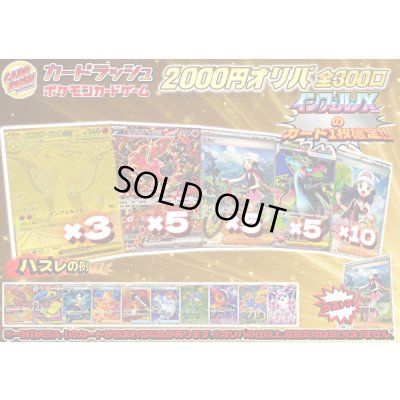 画像1: 《No.709》☆最新弾☆1パック2000円オリパ(※ラストワン有)【No.709】{￥2000}