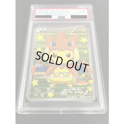 画像3: 〔PSA8鑑定済〕ポンチョを着たピカチュウ【P】{208/XY-P}