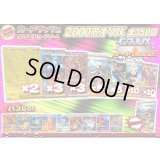 《No.711》☆最新弾☆1パック2000円オリパ(※ラストワン有)【No.711】{￥2000}