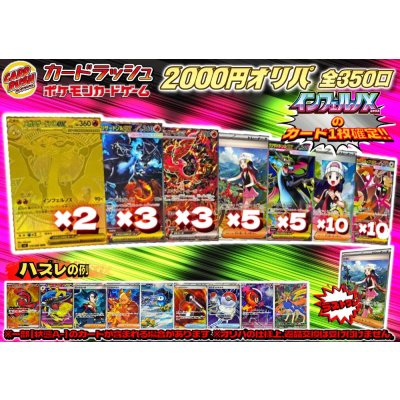 画像1: 《No.711》☆最新弾☆1パック2000円オリパ(※ラストワン有)【No.711】{￥2000}