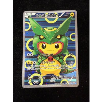 画像2: 〔状態A-〕ポンチョを着たピカチュウ【P】{230/XY-P}