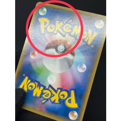 画像14: 〔状態C〕ピカチュウ(バトルフェスタ2014)【P】{090/XY-P}