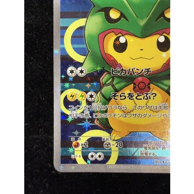 画像5: 〔状態A-〕ポンチョを着たピカチュウ【P】{230/XY-P}