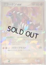 グラードンex【-】{008/016}