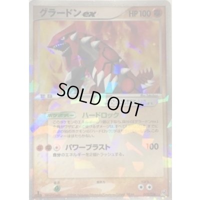 画像1: グラードンex【-】{008/016}