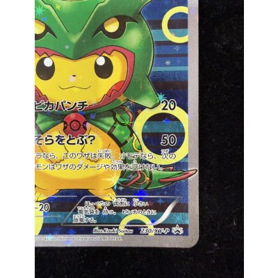 画像6: 〔状態A-〕ポンチョを着たピカチュウ【P】{230/XY-P}