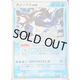 カメックスex【-】{020/052}