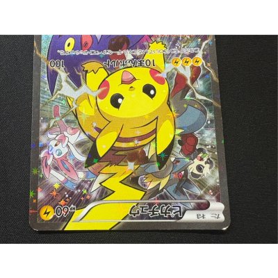 画像5: 〔状態C〕ピカチュウ(バトルフェスタ2014)【P】{090/XY-P}