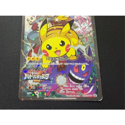 画像4: 〔状態C〕ピカチュウ(バトルフェスタ2014)【P】{090/XY-P}